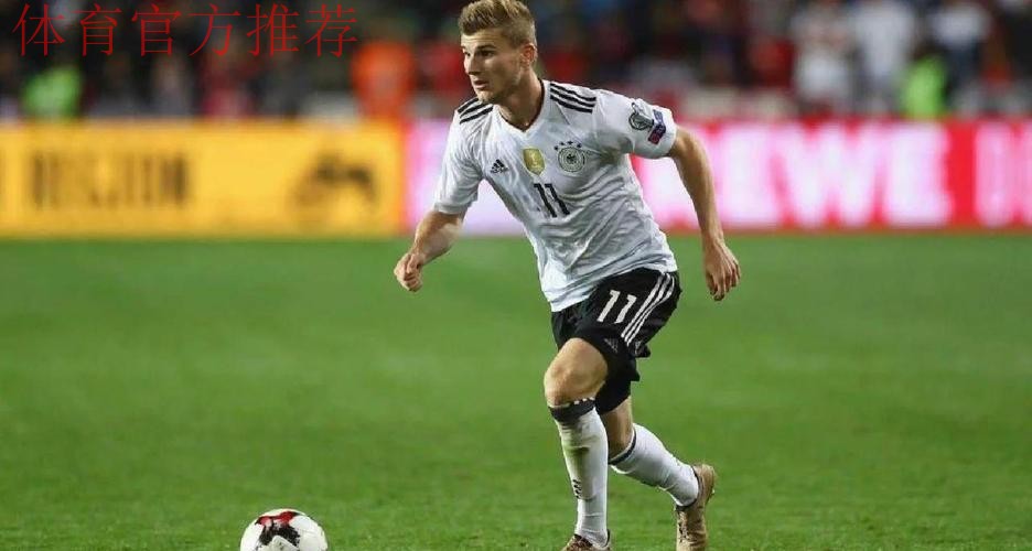 难寻下家！踢球者：维尔纳冬歇期依然无法离队